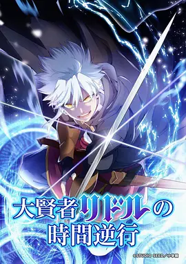 科幻冒险动漫星轨之外全集在线观看
