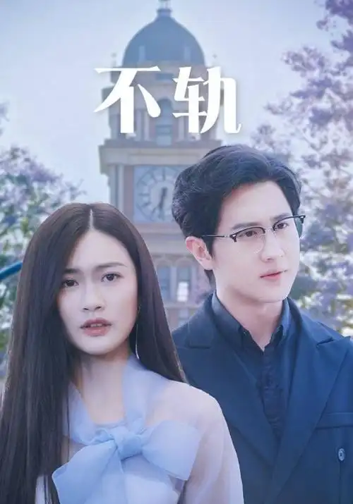 热播电视剧全集山海之间在线观看